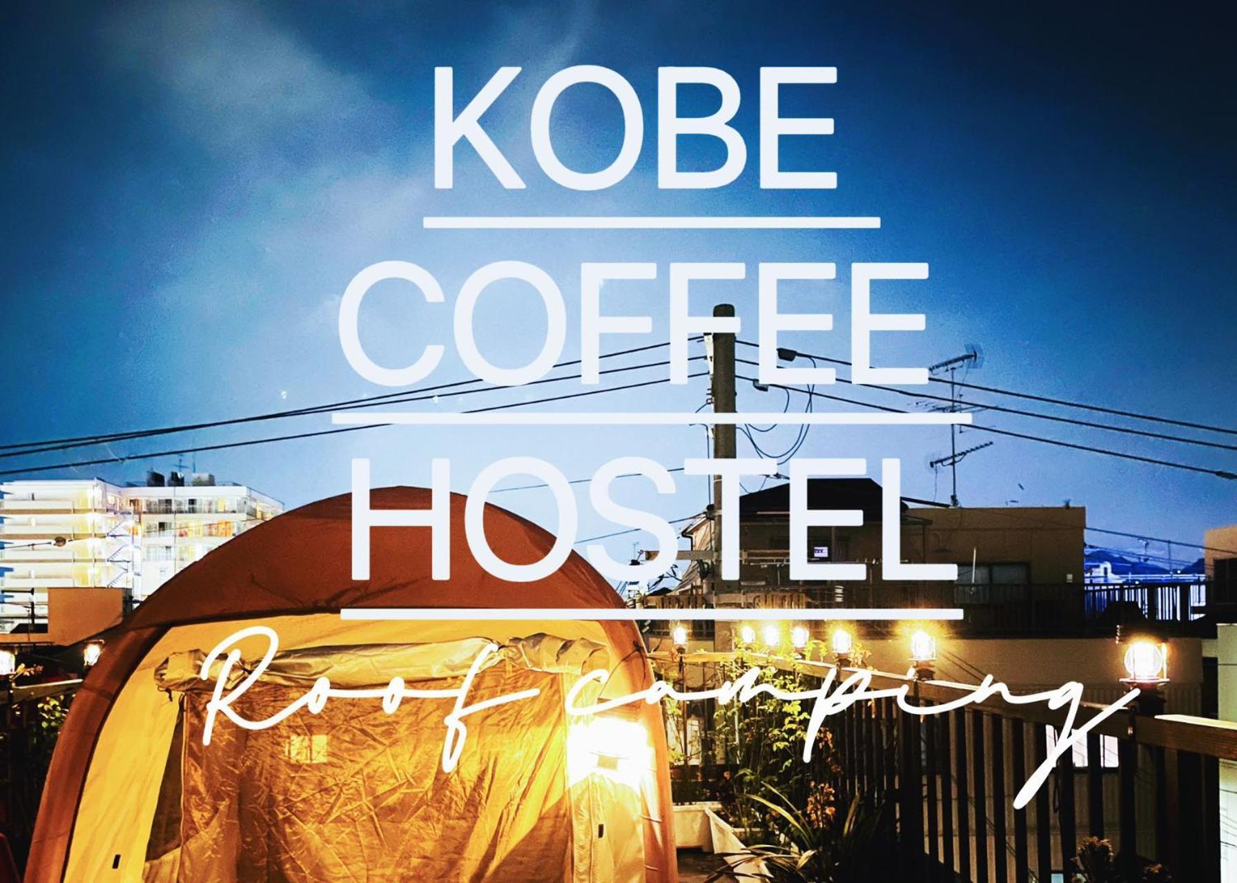 Kobe Coffee Hostel Екстер'єр фото
